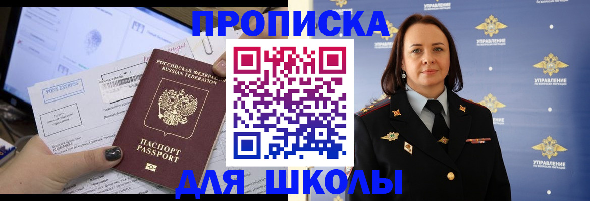 временная регистрация в квартире в Гусеве