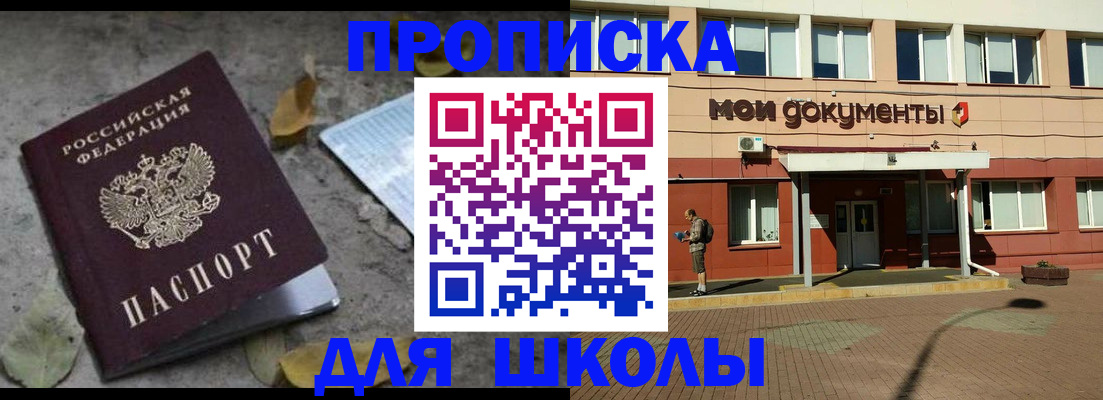 прописка гарантия в Гусеве